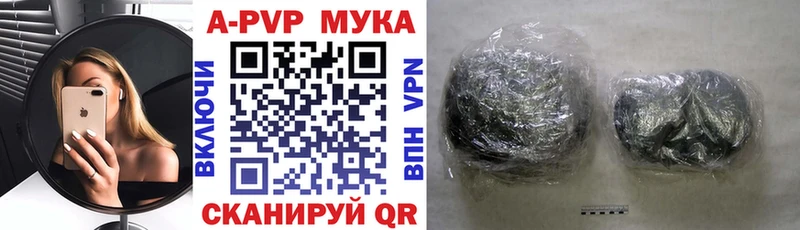 где можно купить   Отрадное  APVP Соль 