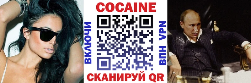 Cocaine VHQ  цена наркотик  Отрадное 