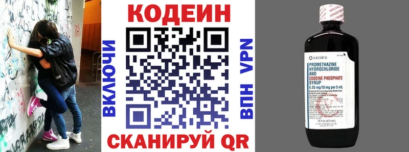 Кодеиновый сироп Lean напиток Lean (лин)  как найти   Отрадное 