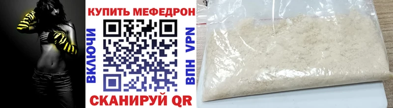 блэк спрут сайт Отрадное Мефедрон мука купить наркоту
