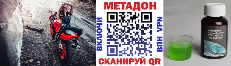 МЕТАДОН VHQ  Отрадное 
