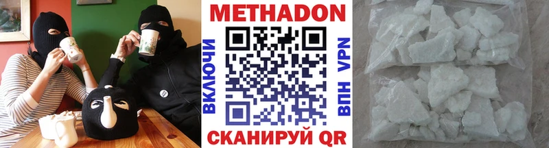 Метадон кристалл Отрадное