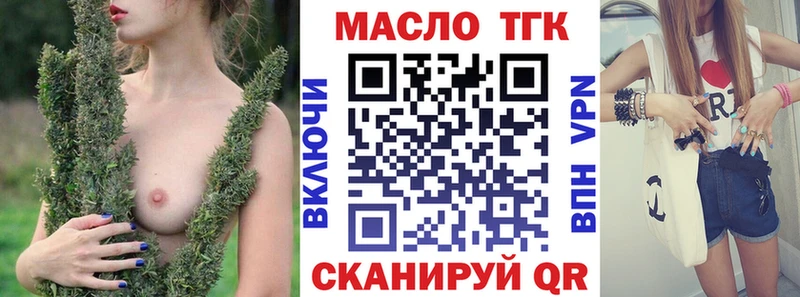 где купить наркотик  Отрадное  ТГК вейп с тгк 